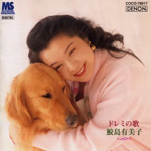 

CD YUMIKO SAMEJIMA - Do-Re-Mi Song-For Kids COCO78017 Japan Classical Used