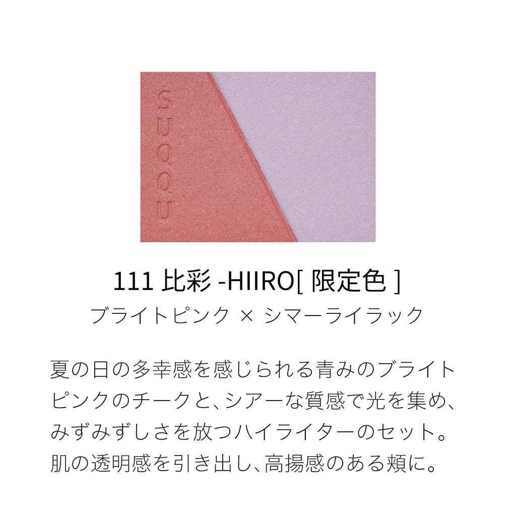 SUQQU Blurring Color Blush 111 Hiiro (2025 Summer Color Collection)
