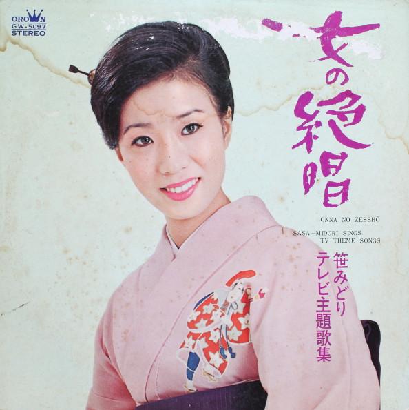 

LP Record SASAMIDORI - Onnanozesshou GW5097 CROWN 1969 Japan Japanese Enka/Traditional Used