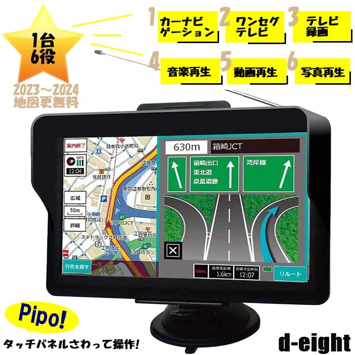 Portable Car Navigation System with Dual DC Power Ignition Key Linked Power Micro SD Card 2022 Free Updates up to 2024 Made in Japan 7-inch One-Seg,