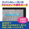 Hakujuji Nonwoven Gauze, Frise, 25x25cm, 4-fold, 200 sheets
