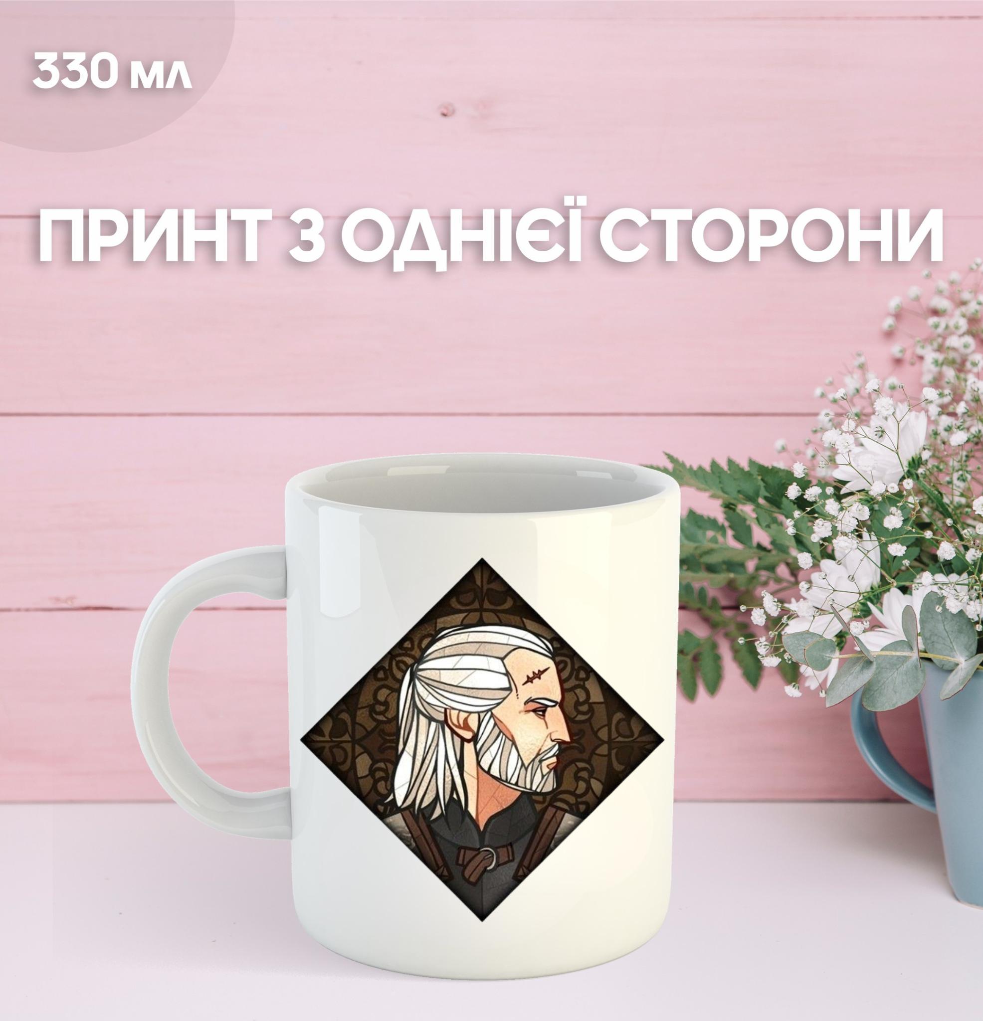 

Кружка Ведьмак с принтом керамическая чашка The Witcher 330 мл 9.5 білий