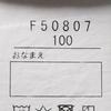 [Children's Clothing] Moujonjon (Moojeongjeong) Hankyu Railway Body Bag Long Sleeve T-Shirt 100cm-130cm F50807