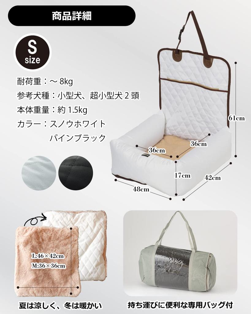 INULABO Drive Car Seat for Perfect for Driving Beds and Prevents Car Sickness Snow Box, Dogs, Outdoors, 2-Way, Washable, Stain-Resistant, (S, White)