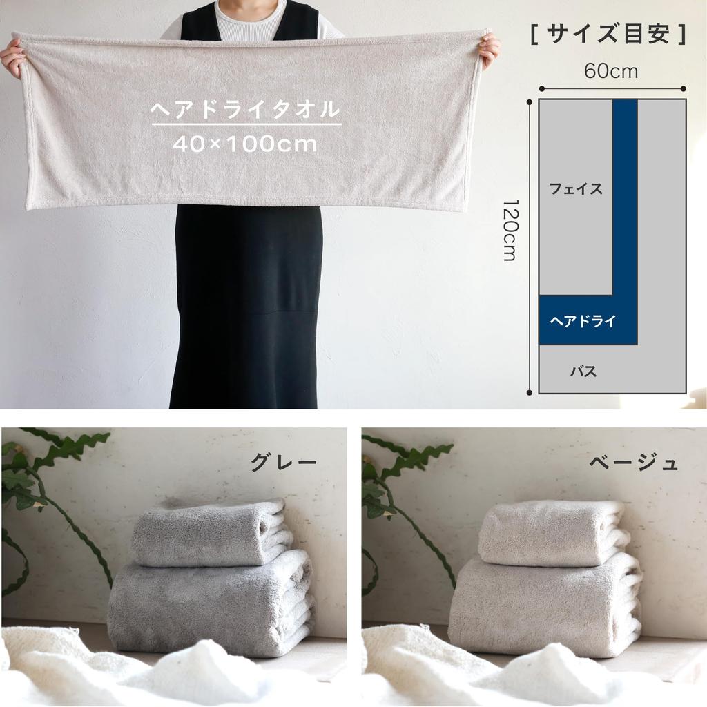 Carari Hair Drying Absorbent Microfiber Premium Fluffy and CB Japan Towel, 5.9x Beige, 1-Pack, Quick-Drying, Marshmallow-Soft Texture, Soft, 40x100cm,