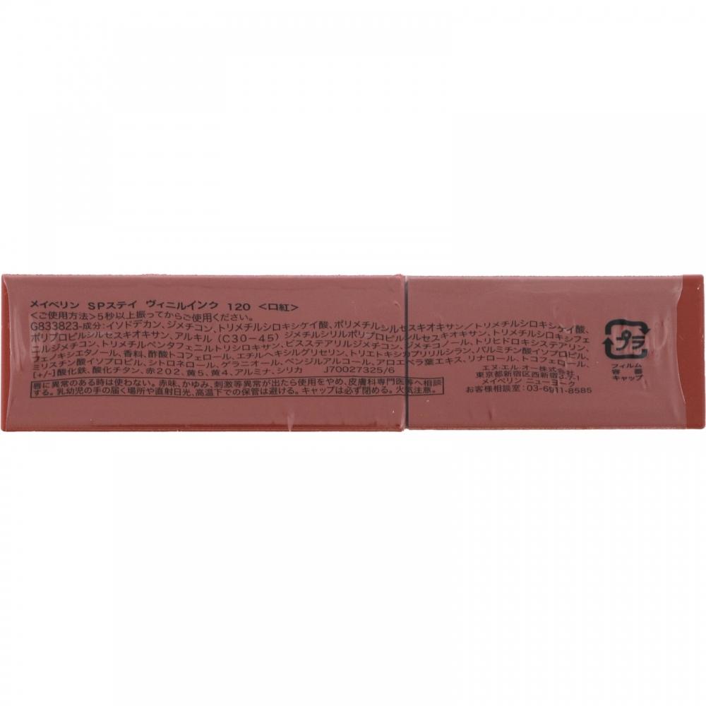 Maybelline Sp Stay Vinyl Ink 120