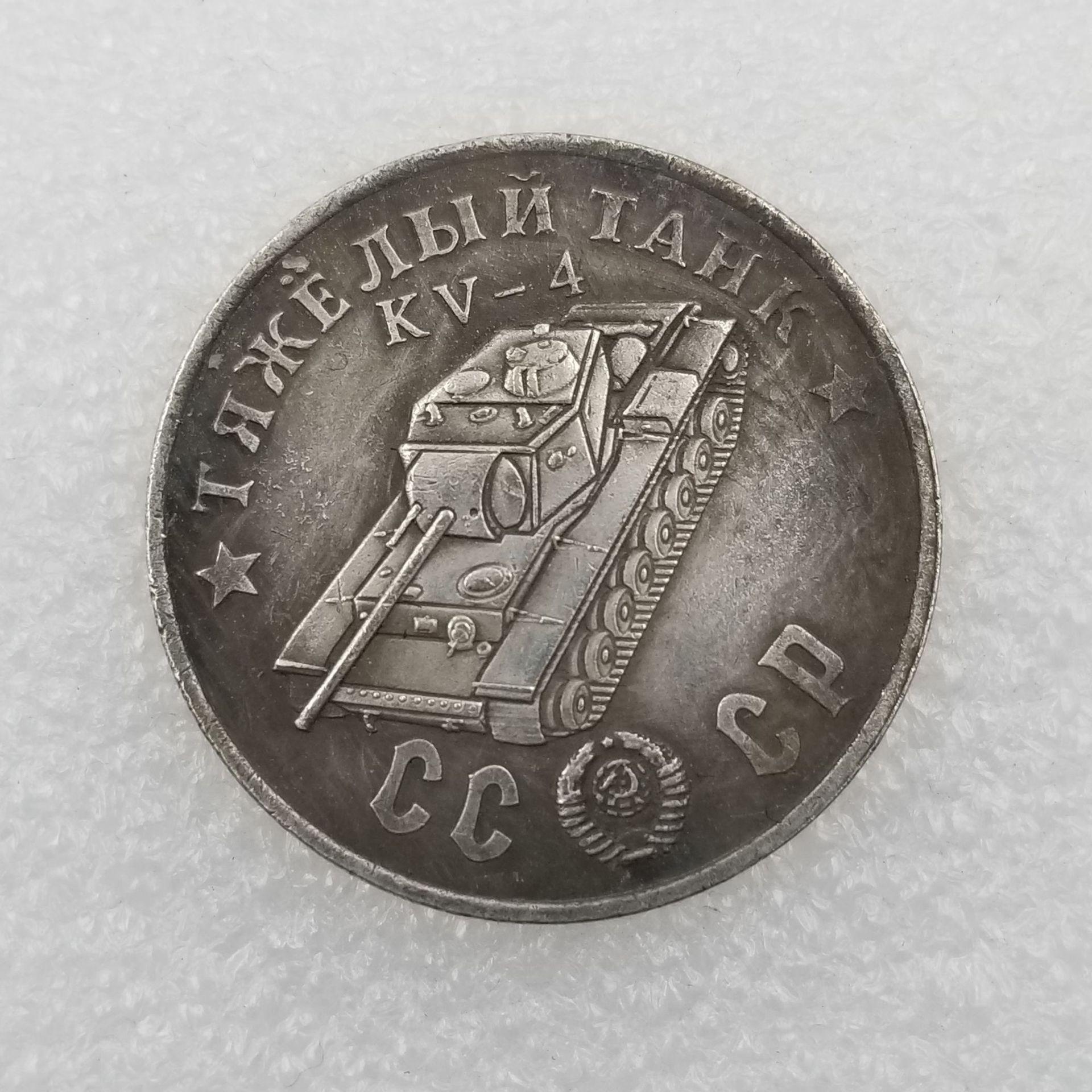 

Памятные коллекционные сувениры СССР 1945 года Серебряные монеты