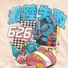 Lilo & Stitch Unisex Adult Manga Race T-Shirt