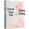 I Ching Explained by Zhang Qicheng