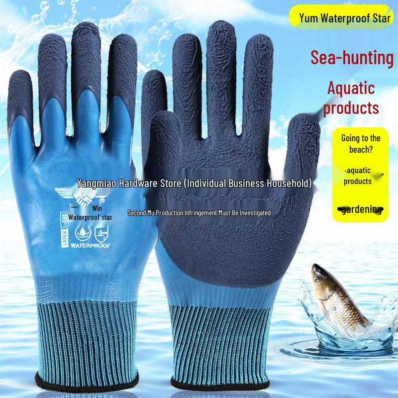 Durable Waterproof Anti-Slip Latex Gloves for Aquaculture and Seafood Handling