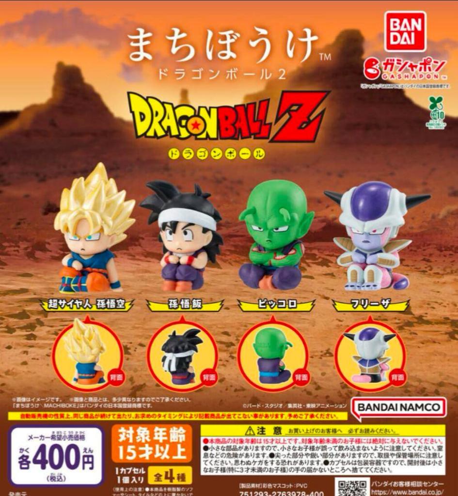 Waiting Dragon Ball set of gacha 2, 4,