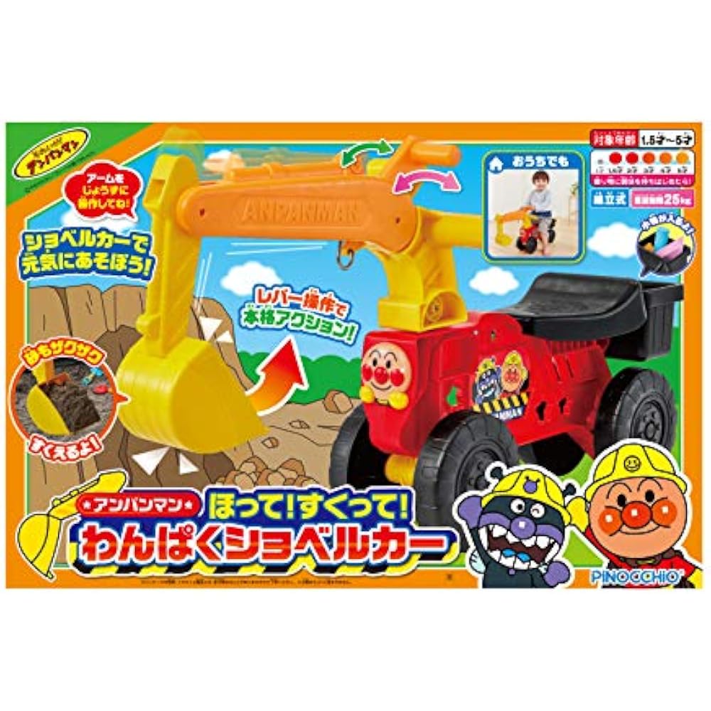 Agatsuma Anpanman excavator