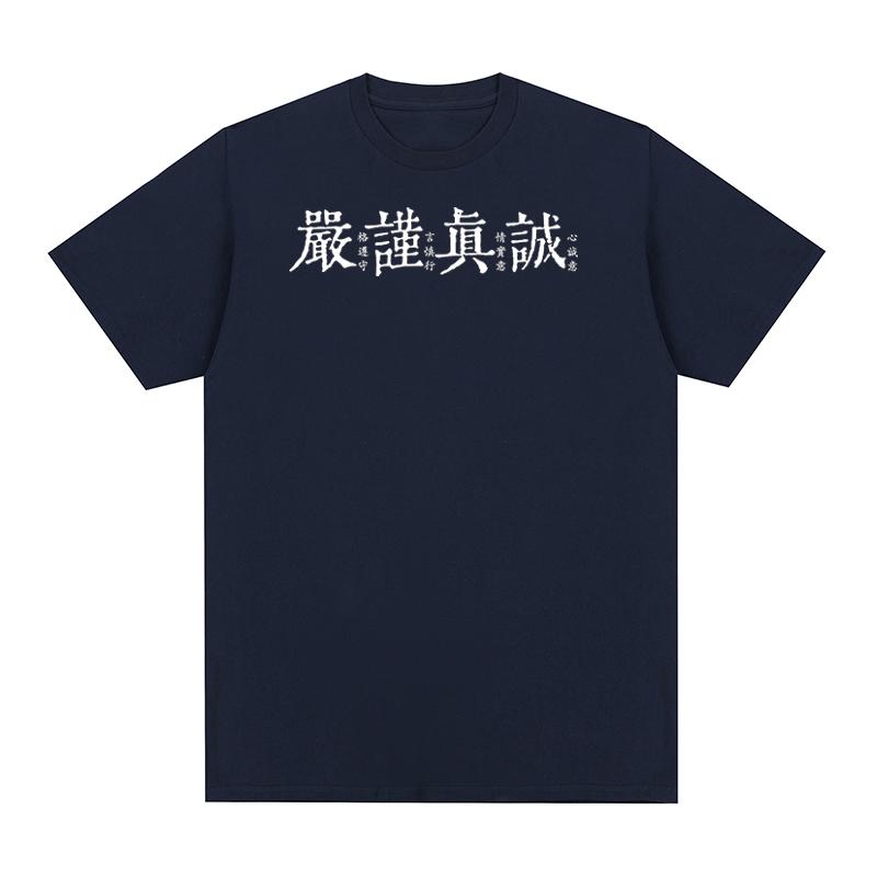 Rigorous and sincere Vintage T-shirt Chinese Characters Print Funny Cotton Men T shirt New Tee Tshirt Womens Tops