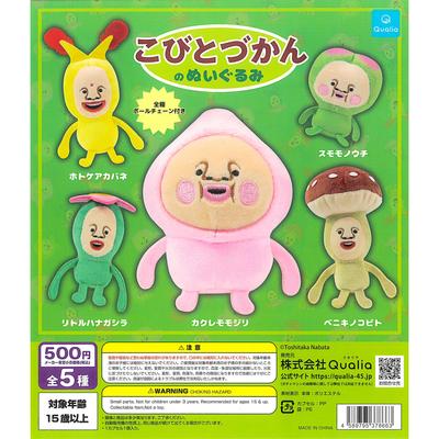 Kobito Zukan Plyš 5 Typů Hračka Hračky, (Plný set) KapuCell