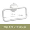 LEC Flat Towel Ring (Towel Rack) Adhesive Tape