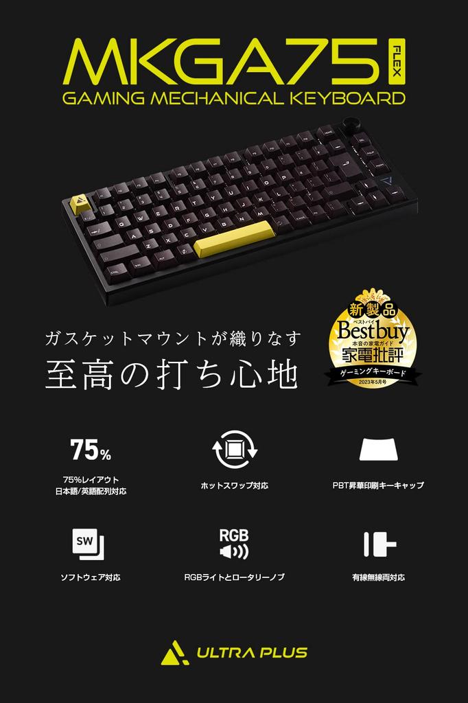 Princeton ULTRA PLUS Gaming Mechanical English Comfortable Wired and Wireless RGB Hot Silver Gasket-Mounted Keyboard, Layout, Black, Keystrokes, 75%