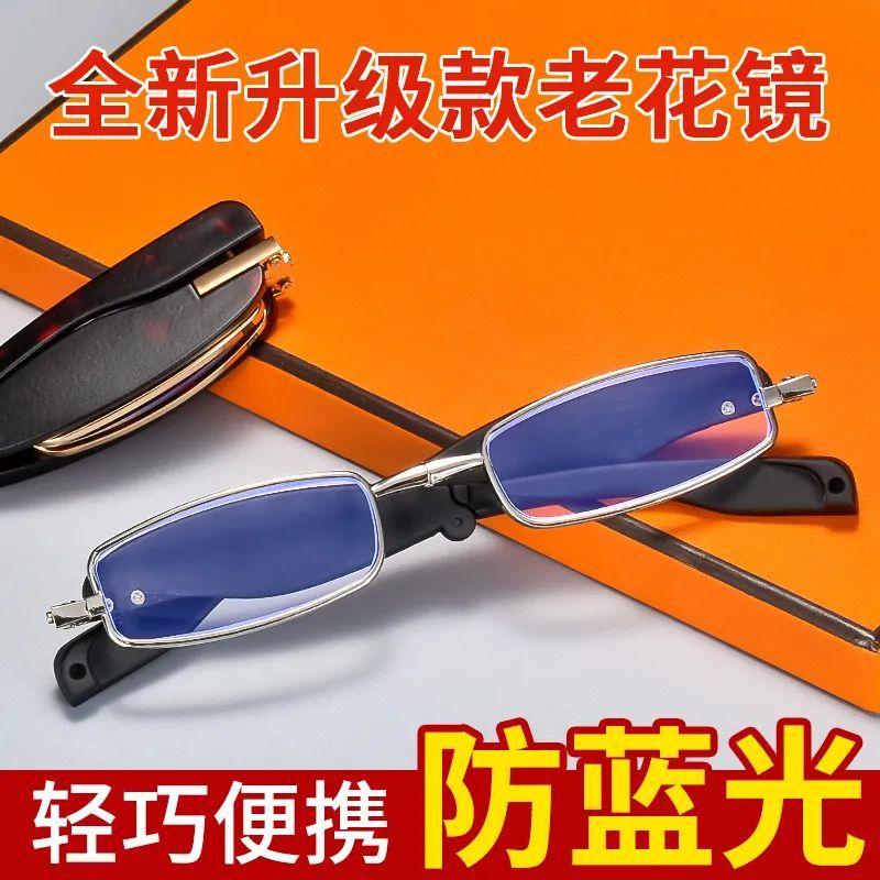 Folding Reading Glasses 360 Degree Rotating Anti Blue Light For Men And Women Small Portable HD Comfortable Prescription Glasses