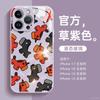 Applicable To Iphone17promax Mobile Phone Case Apple 16e Series Plus the New 15pro Glass 14 Advanced Sense