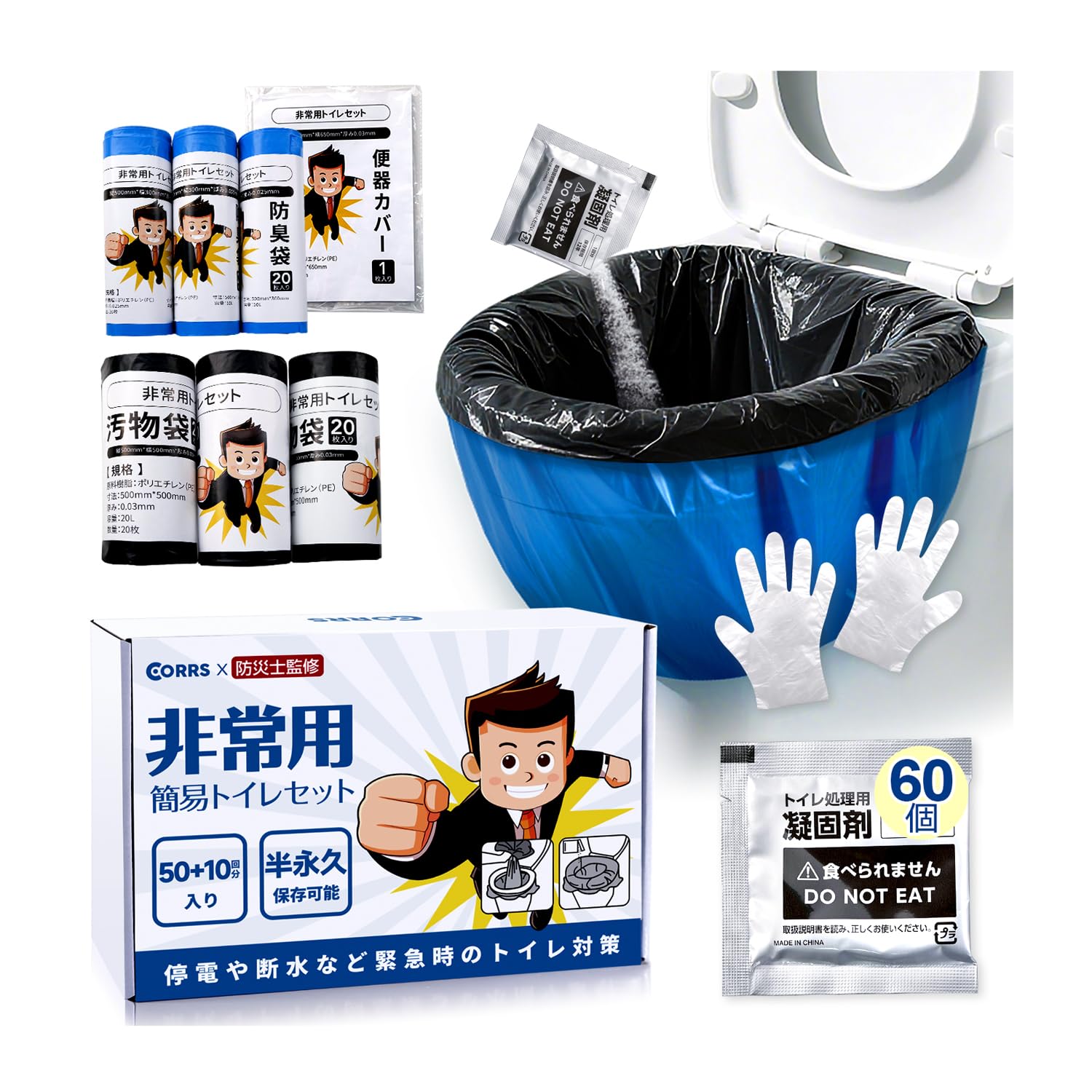 

by a Disaster Prevention Emergency Antibacterial and Pack 60 Waste 60 Coagulating 120 Disposable and 1 Toilet and Portable for Outdoor and Other Water