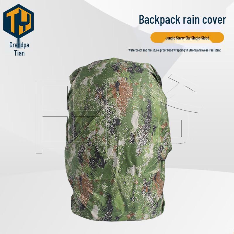 Tian Ye Outdoor Backpack Rain Cover