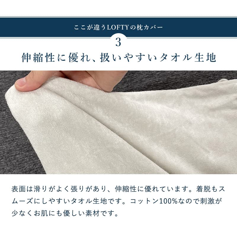 LOFTY Terry Made in Premium Envelope Soft to the 44x80cm Solid Pillowcase, Cloth, Japan, Cotton, 100% Cotton, All-Season, Style, Moisture-Wicking,
