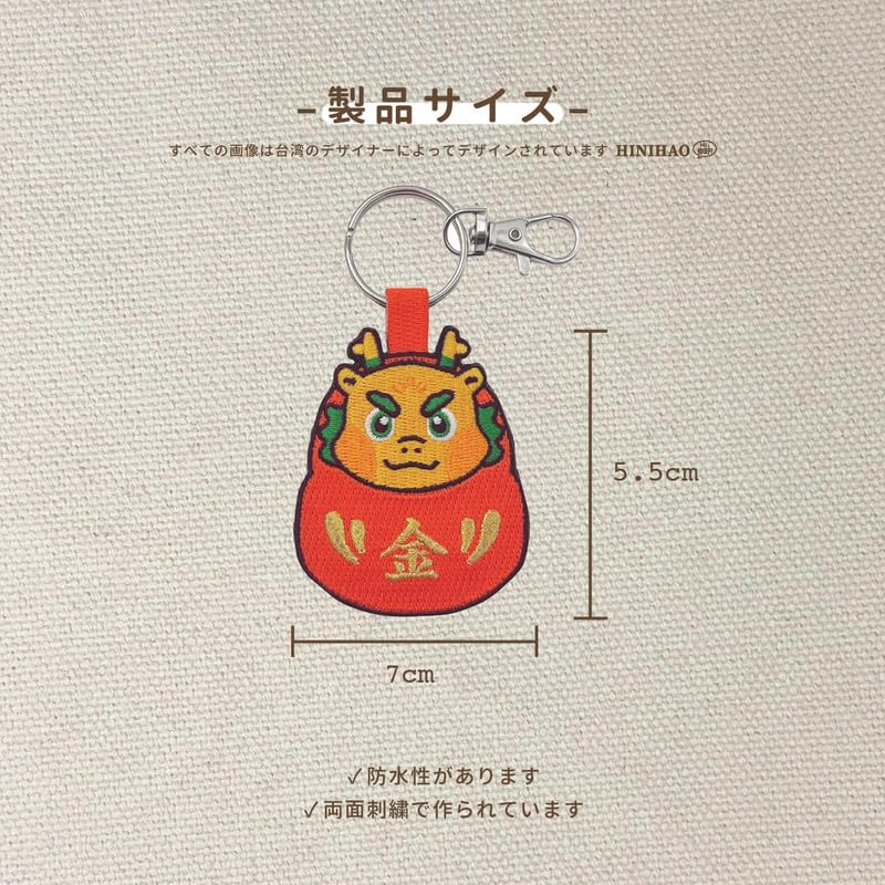 [HINIHAO HI,] 1 Stück doppelseitiger bestickter Schlüsselanhänger - Kinryu