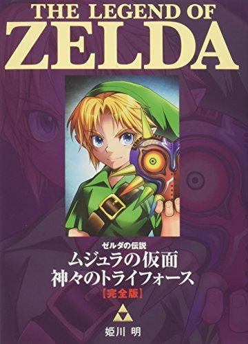 The Legend of Zelda: Majora's Mask/A Link To the Past Complete Edition (Tentomushi Comics Special)