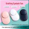 Mini USB Eyelash Fan Dryer & Auxiliary Tool