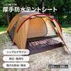 JIMENCE Thick 1000D Ground Sheet, 120 X 200 Cm, Waterproof, Double-Sided Water-Repellent, with Storage Bag, for Solo Use (Brown)