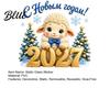Decorative Glass Film Russian New Year Lamb Window Cling, Cartoon Sheep Static Sticker, Christmas Party Decor Reusable PVC Decal for Holiday Home and