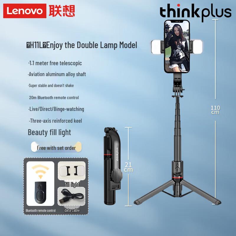 

Lenovo thinkplus H11L Telescopic Meeting Stand & Selfie Stick with Dual Lights