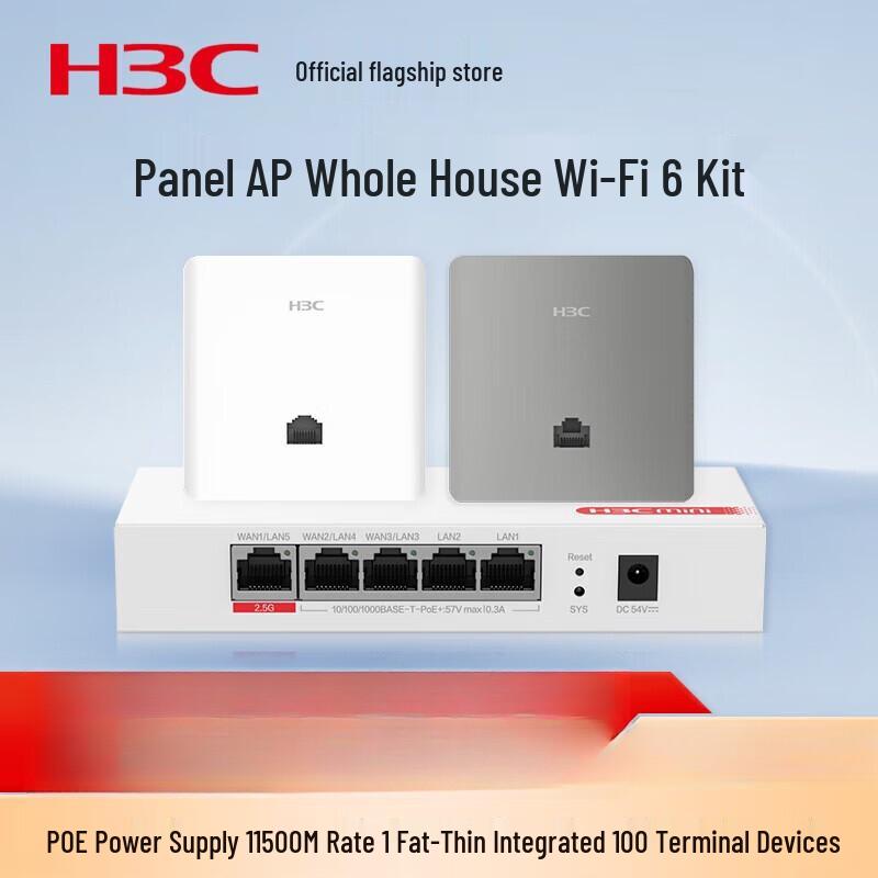 H3C H9 Series 3000M Wi-Fi 6 Gigabit Wall-Mount AP System (CN Version)