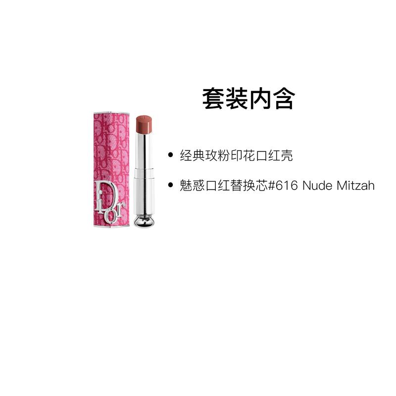 Dior Lippenstift Zweiteiliges Set: Klassische rosafarbene bedruckte Lippenstifthülse + Glamouröser Lippenstift-Nachfüller #616 Nude Mitzah