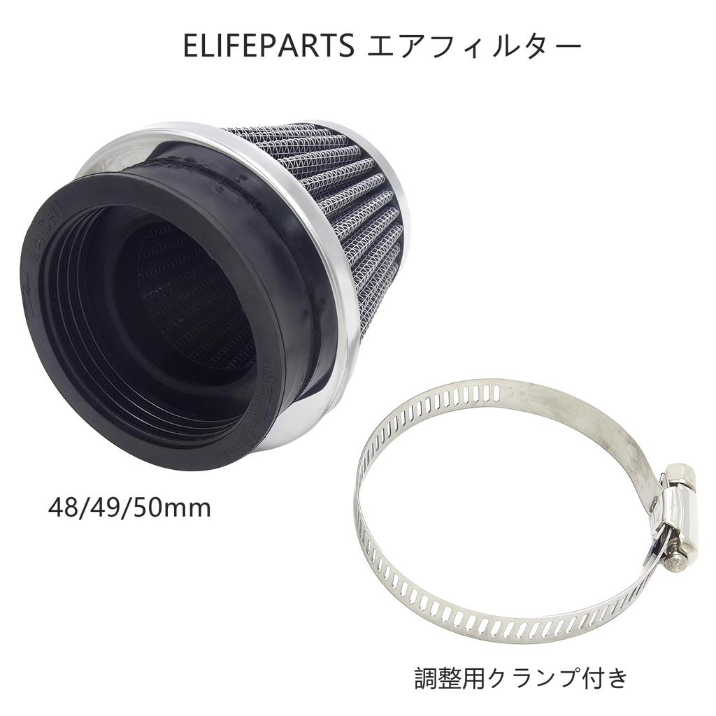 ELIFEPARTS Power Filter 48/49/50mm Universal Motorcycle Air High Efficiency Intake