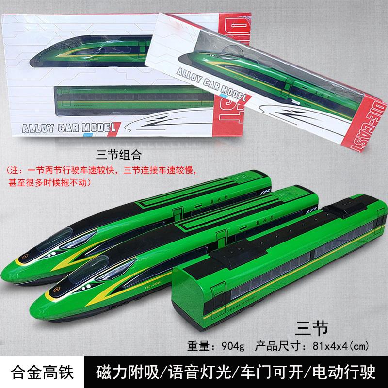 Simulation Fuxing High-speed Rail Alloy Train Model, Harmony Children's Toy Train, Boys' Audio-visual Electric Vehicle