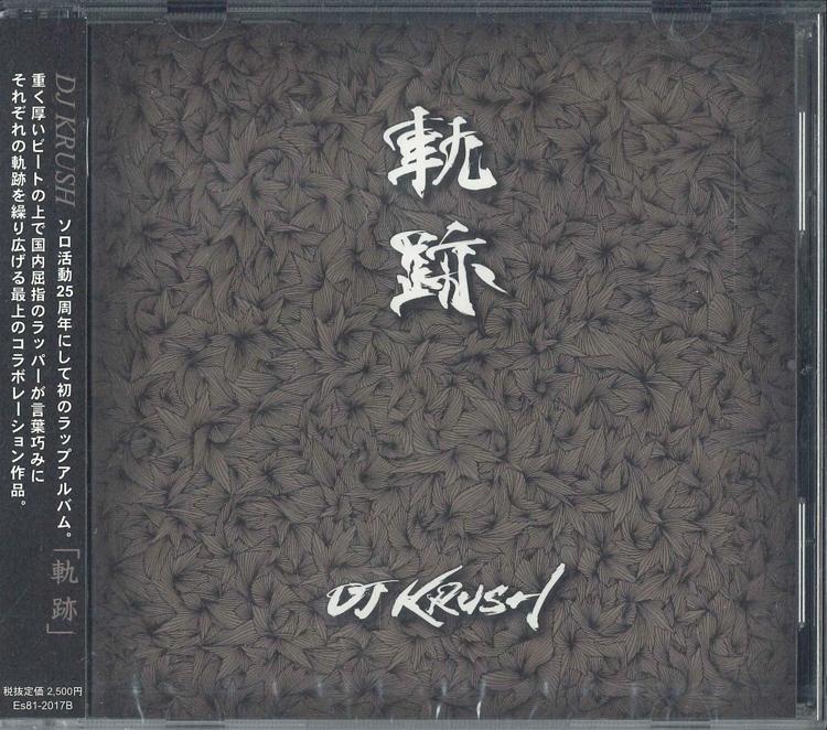 

CD DJ KRUSH KISEKI ES812017B ES.U.ES CORPOR 2017 Japan Obi Japanese Club Dance
