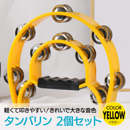 ENN LLC Semicircular Tambourines, Set of 2, Percussion Instruments (Yellow)