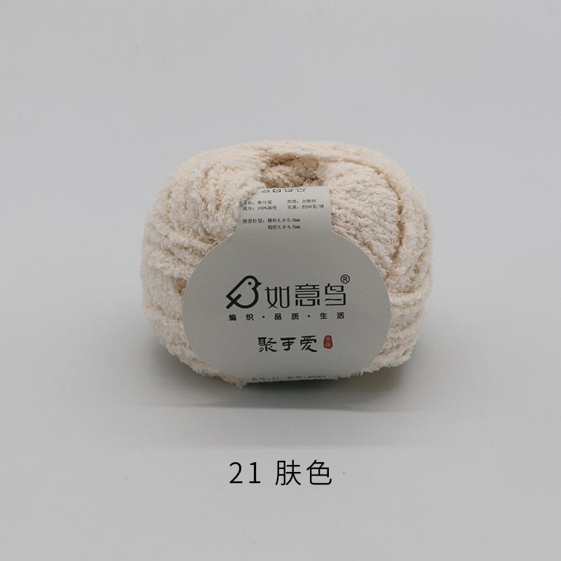 Plüsch Chenille Chunky Garn zum Häkeln von Stofftieren, Decken, handgefertigte Strickgarne