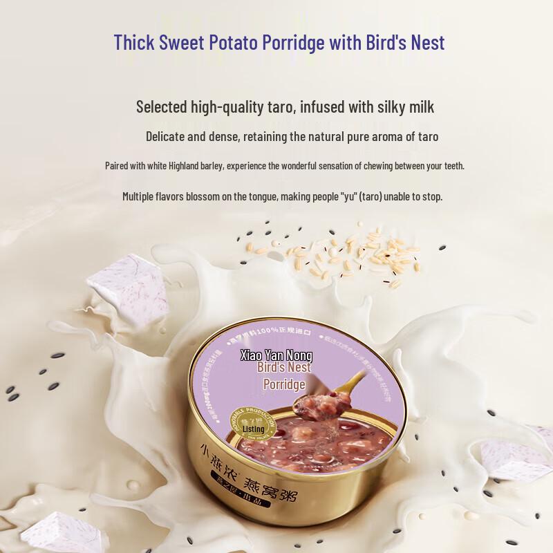 Yan Zhi Wu Instant Bird's Nest Porridge
