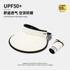 UPF + Hat Women's Summer New Travel Big Brim Sun Hat Versatile Anti-ultraviolet Empty Top Sun Protection Hat