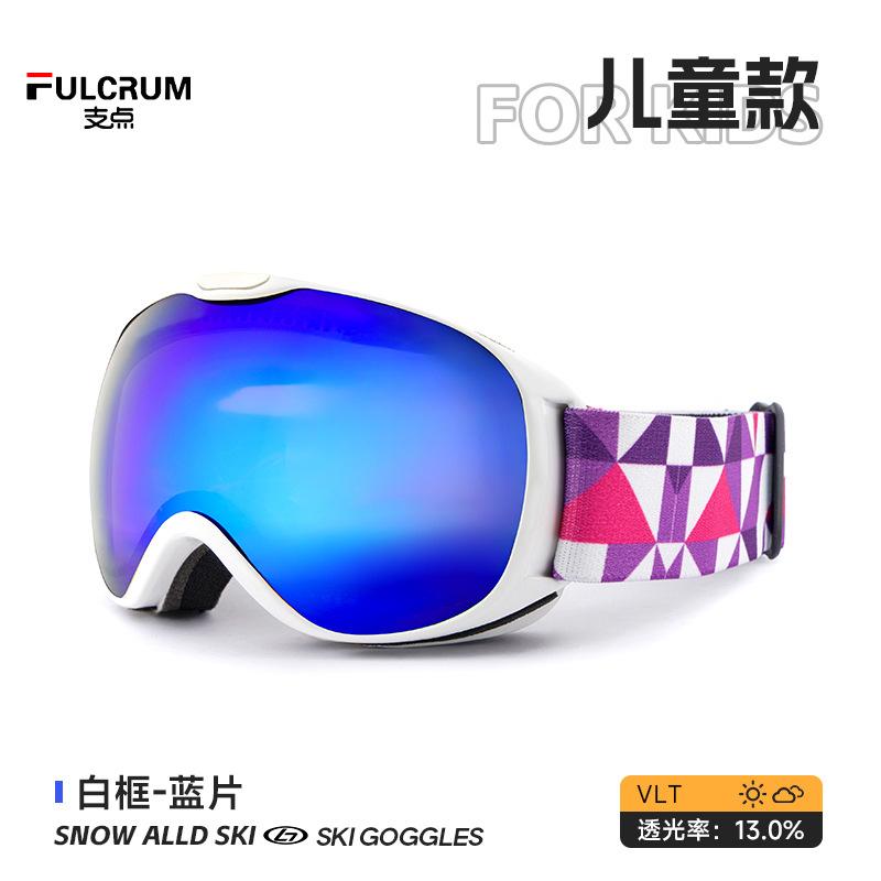Spherical children's ski goggles, double-layer anti-fog ski glasses, snow goggles, protective eyewear, mountaineering equipment