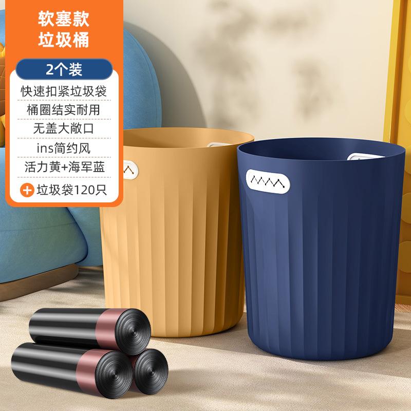 Trash can household new living room large kitchen toilet bathroom bedroom uncovered high-value storage bucket