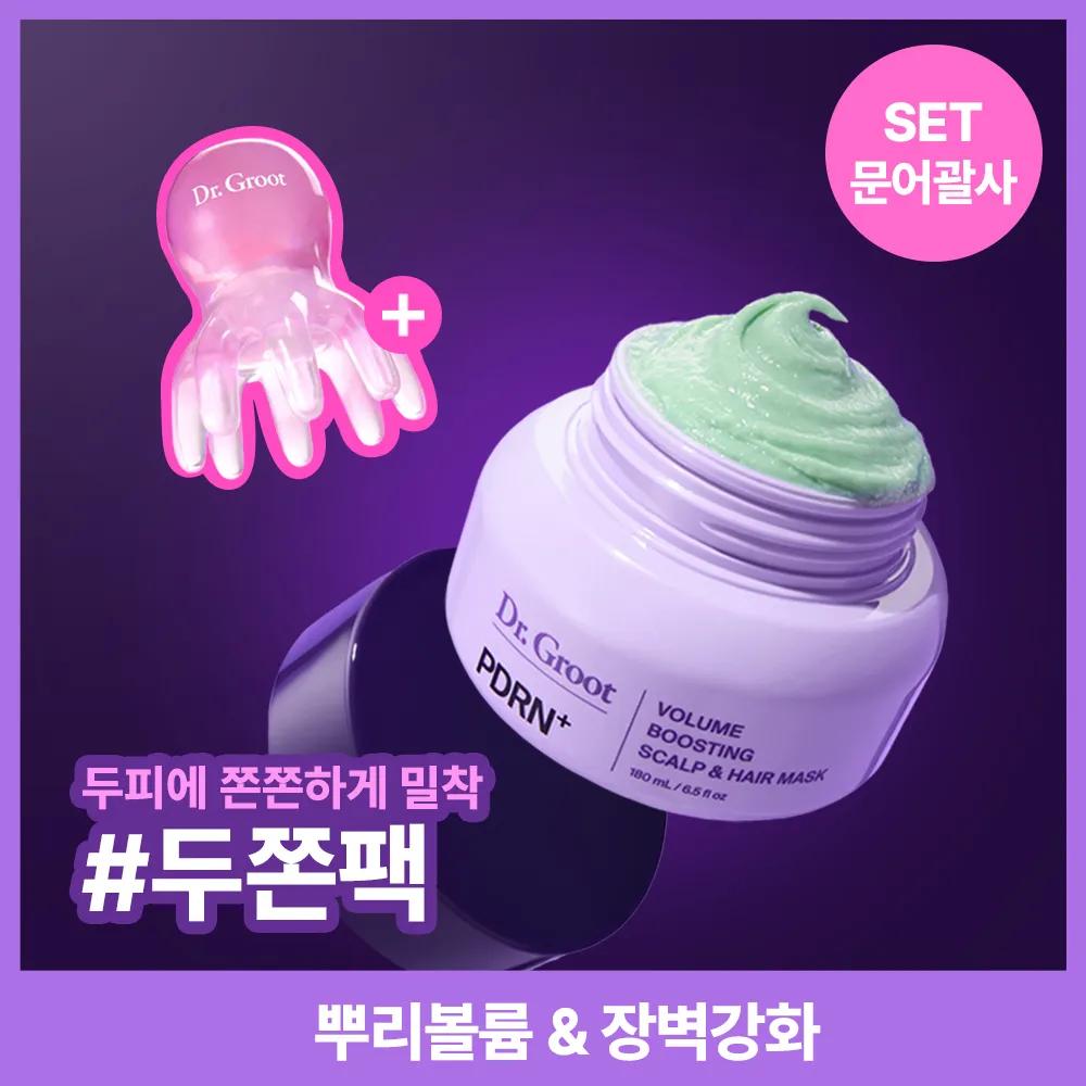 Dr. Groot Aqua PDRN Volume Boosting Scalp & Hair Mask 180ml (Set/Single)