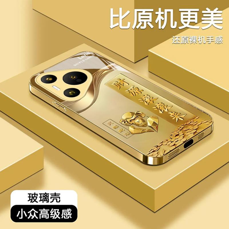 The wealth is rolling in, and the zodiac is suitable for Huawei pura70 mobile phone case p60pro high-end business all-inclusive anti-drop creativity