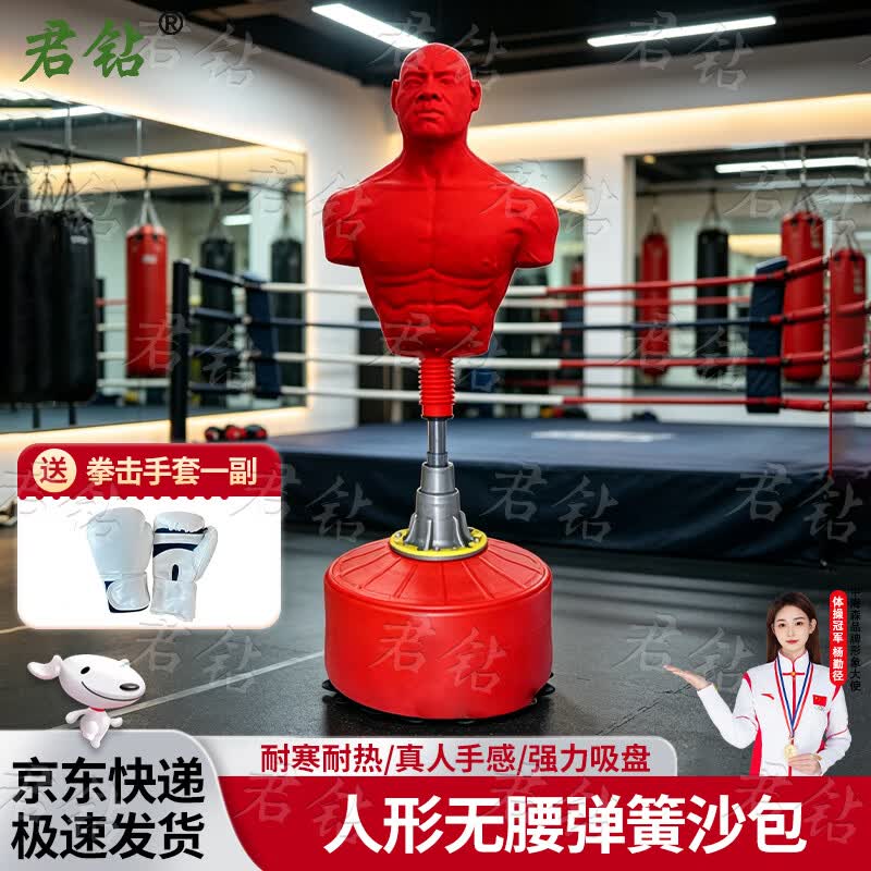 Jun Zuan Standing Boxing Dummy & Punching Bag