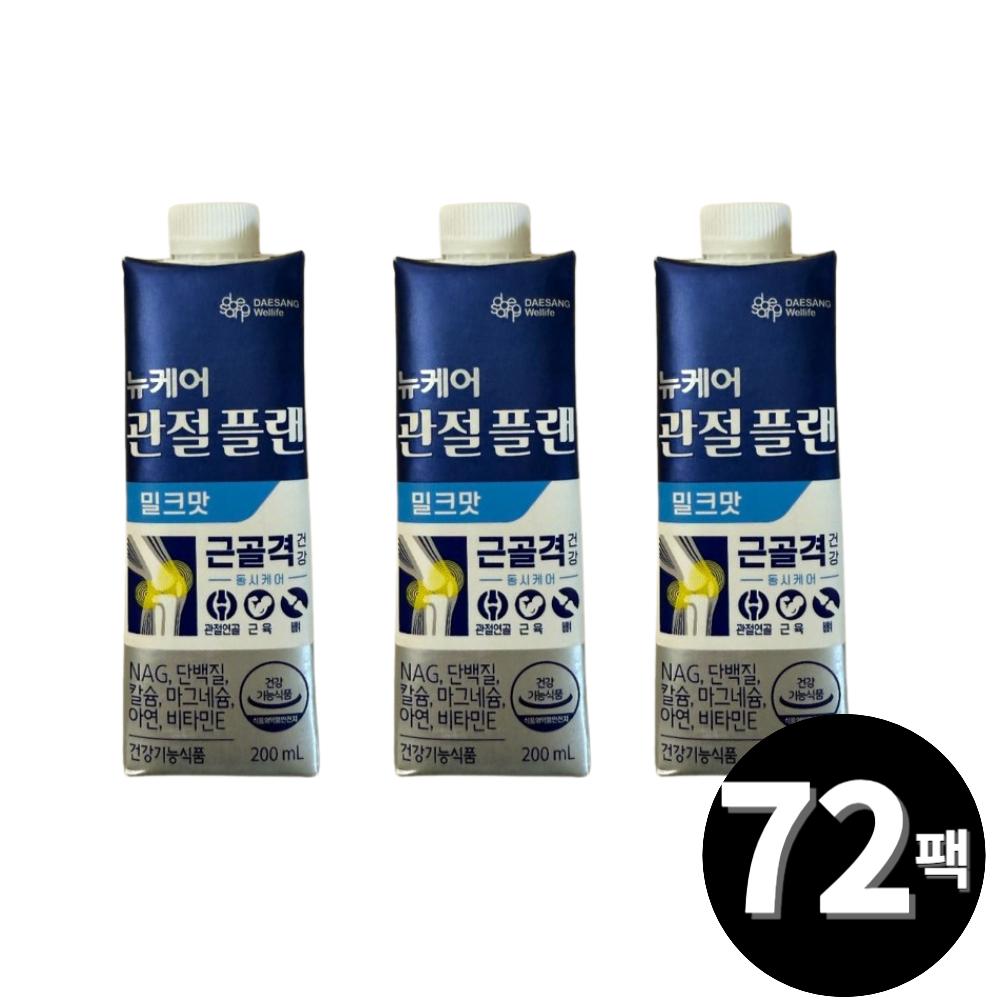 Newcare Joint Plan Milk Flavor Ucare Protein Drink 72 Pcs 200ml Ingredients: May Be Subject To Change At the Manufacturer’s | 72 Pcs 200ml