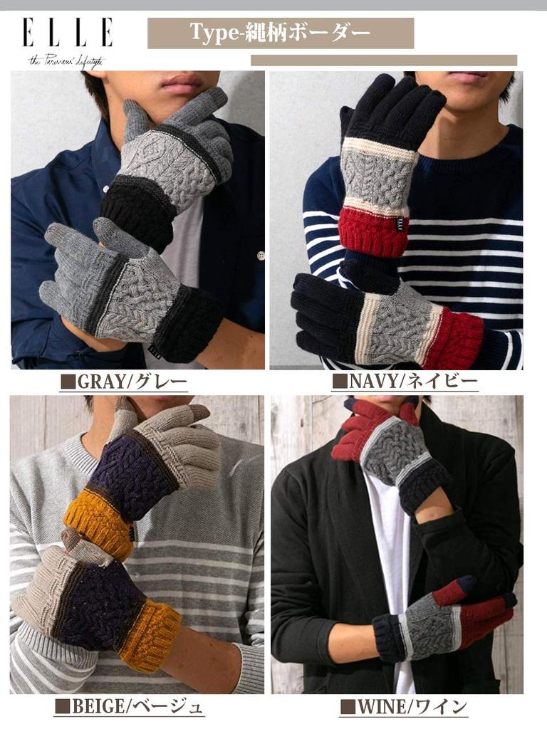 ELLEHomme Smartphone Cable Compatible Border Patchwork Knit Gloves with Lining and Case Pattern Border Men's (Rope (Beige))
