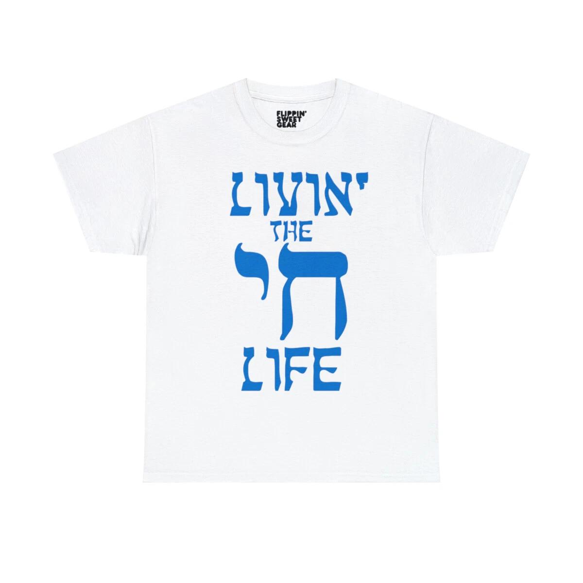 Livin The Chai Life Funny Jewish Graphic Tee Shirt 2XL