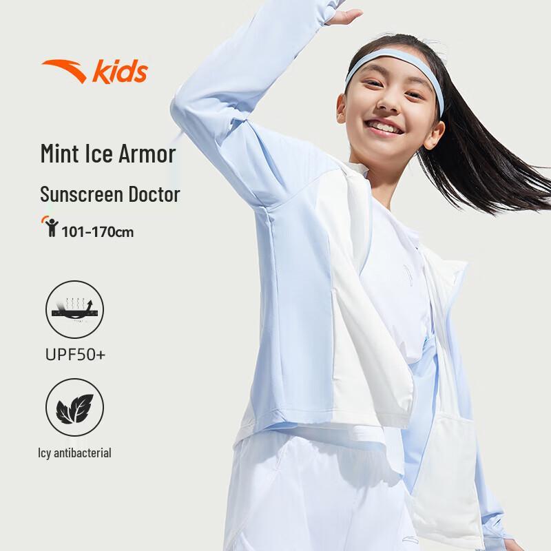 Anta Kids Girls  UV Protection Sun Jacket 165