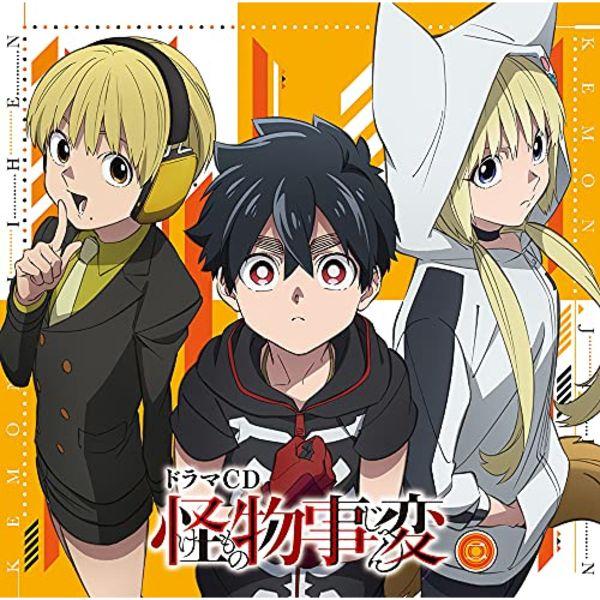 

[CD] Drama CD Kaibutsu Jihen Vol.2 NEW из Японии